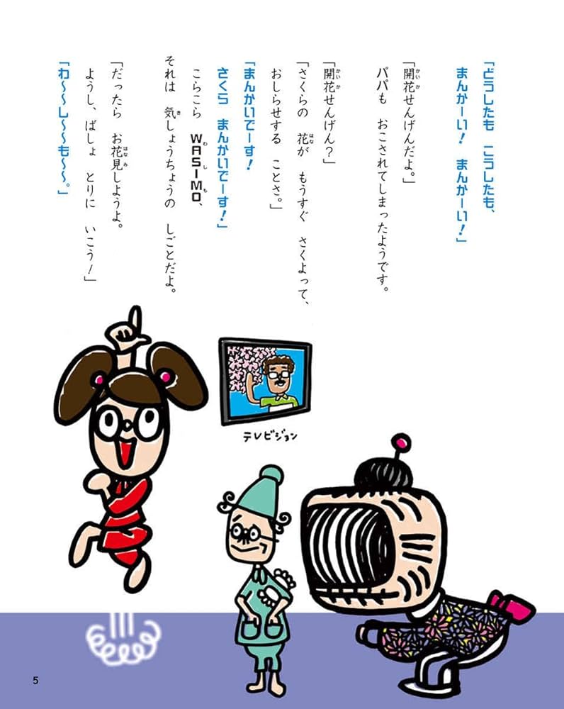 Amazon.co.jp: WASIMO (2) : 宮藤 官九郎, 安齋 肇: 本